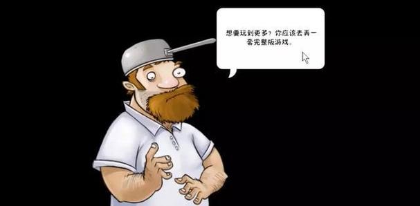 怎样成为农场的农场主截图1