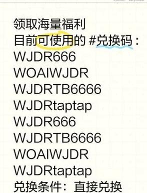 游戏无尽旅图激活码