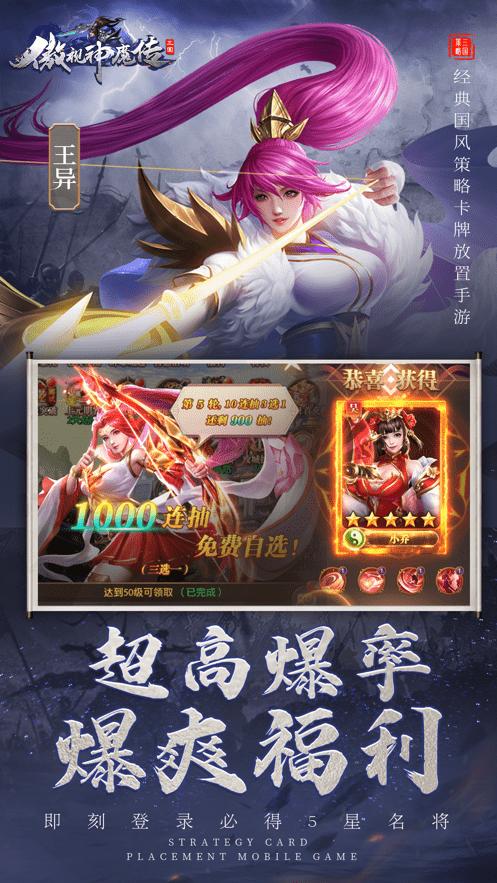 傲视神魔传职业哪个厉害
