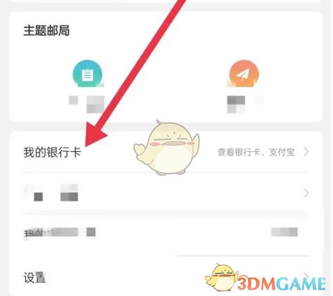 微信绑卡邮政可以吗