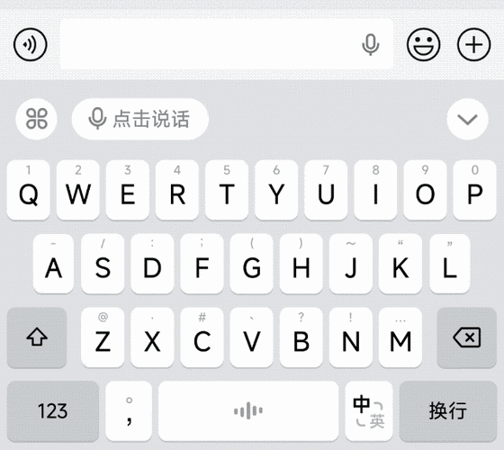 聊天输入法