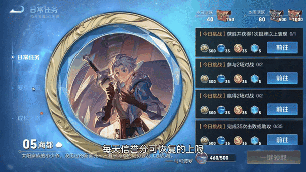 王者几点算第二天