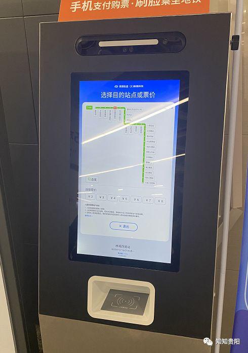 贵阳地铁刷码用什么软件截图3