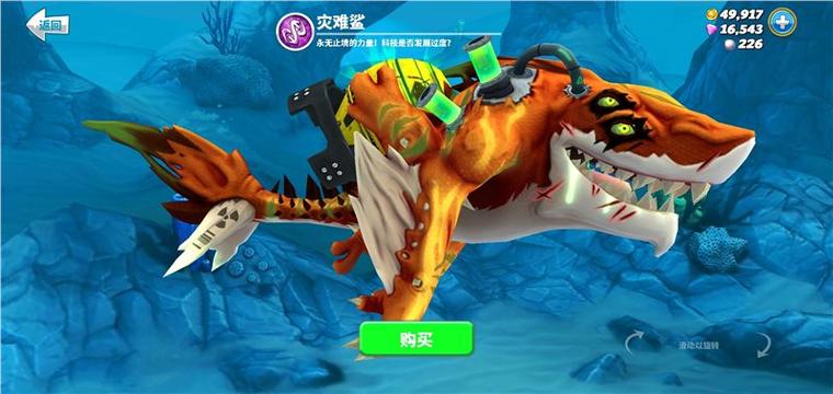 饥饿鲨世界无限金币钻石