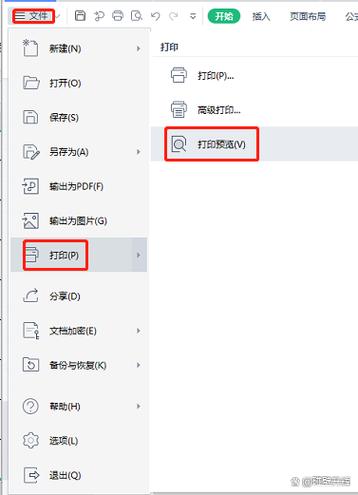 打印不完整的解决方法截图3