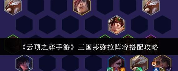 手游云顶之弈怎么截图1