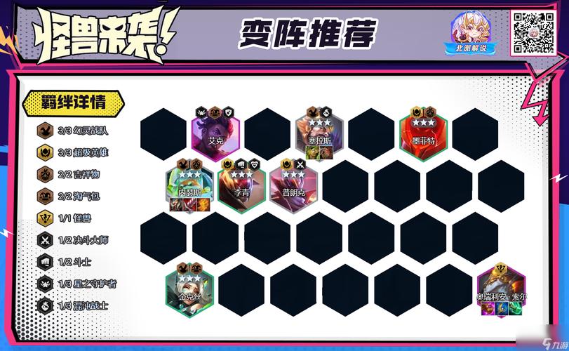 手游云顶之弈怎么截图2