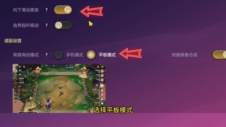 手游云顶之弈怎么截图3