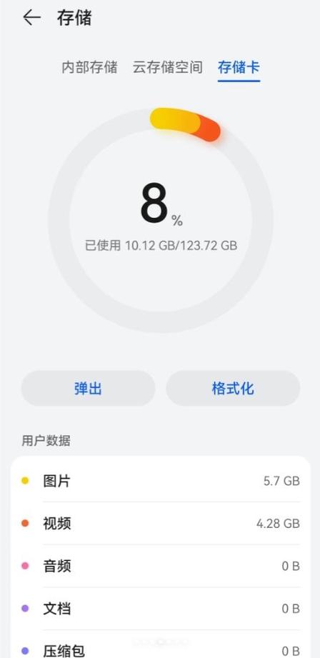 手机扩容软件