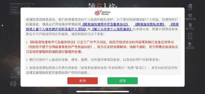 网易游戏账号找回中心官网截图2