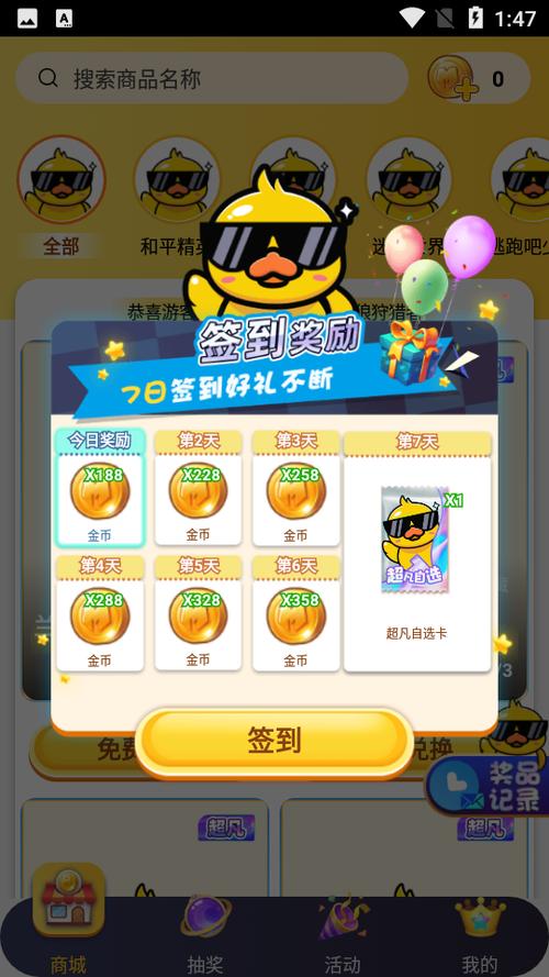 皮肤盒子下载无限金币