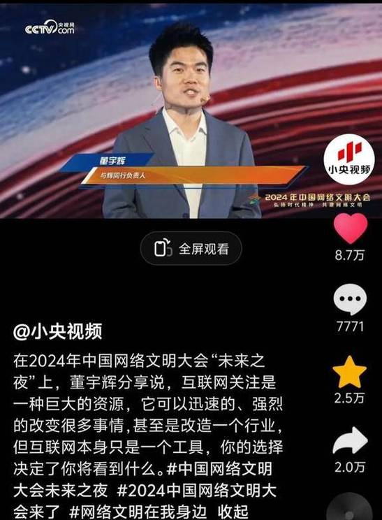 中国十大演讲家视频截图2