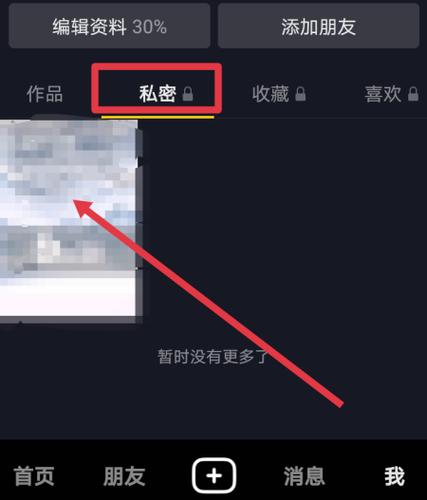 抖音抖音怎么删除