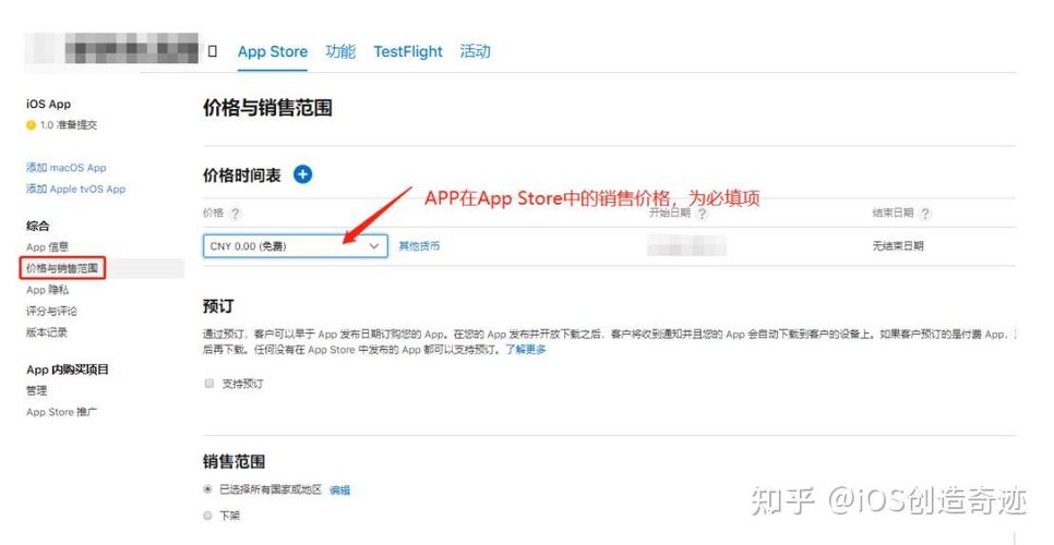 如何在苹果商店上架游戏