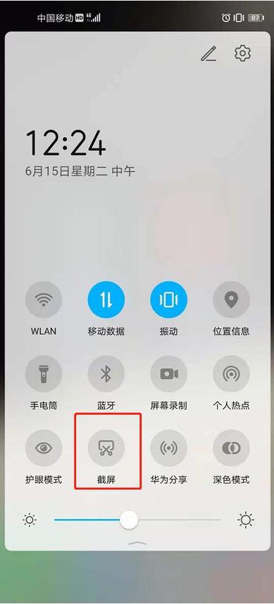 荣耀50怎么截屏