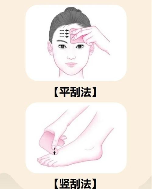 刮痧视频教程截图1