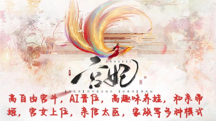 异次元宫妃完结破解版