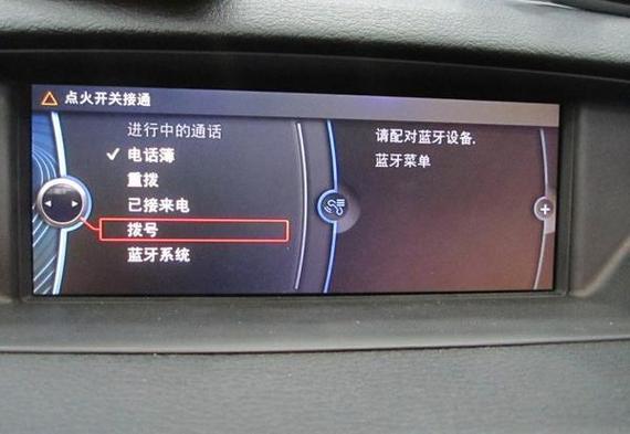车蓝牙连接声音断断续续