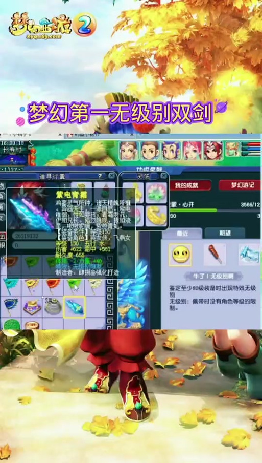 梦幻西游160第一无级别