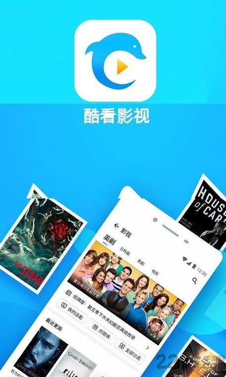 酷看神器安卓