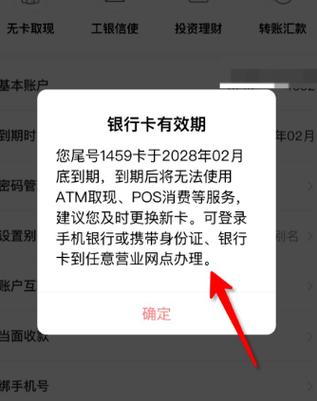 工行卡过期了不管它行吗