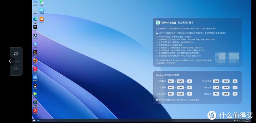 有个软件叫秘什么