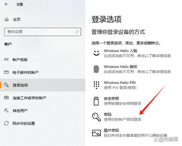 电脑开机密码在哪设置