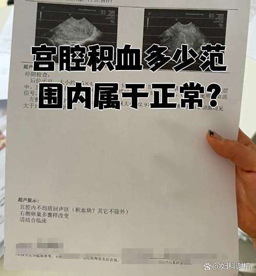 怀孕为什么会宫腔积血