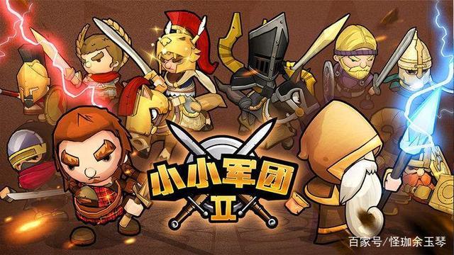 小小军团破解版无限金币无限钻石