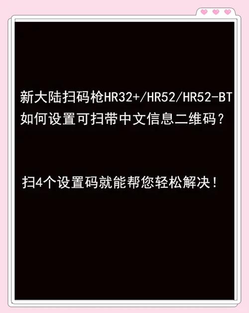 扫码枪怎样调配