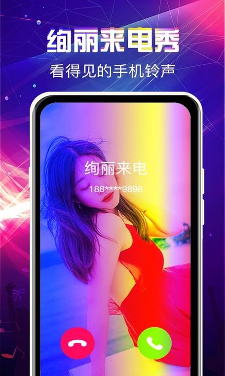 下载来电秀秀视频铃声免费