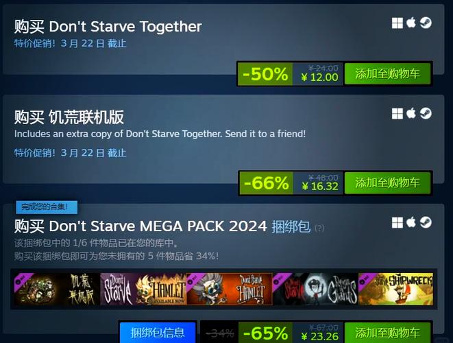 饥荒兑换码联机版Steam