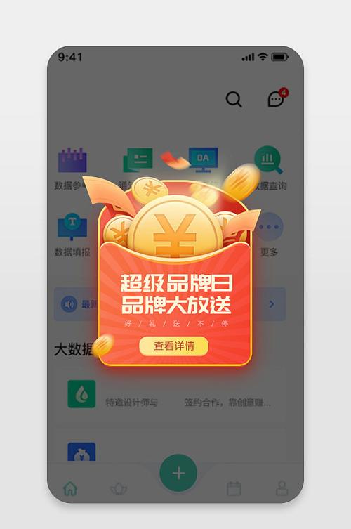 微信红包掉金币音效怎么开