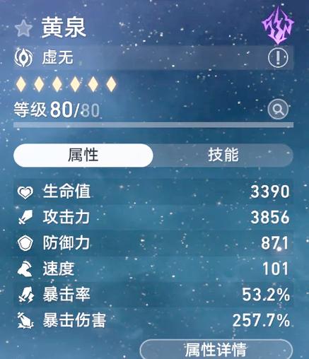 36暴击效果和16暴击率