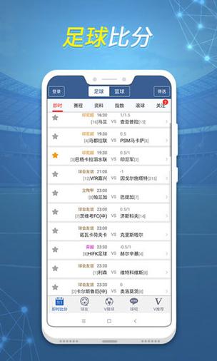 livewin007足球比分球探