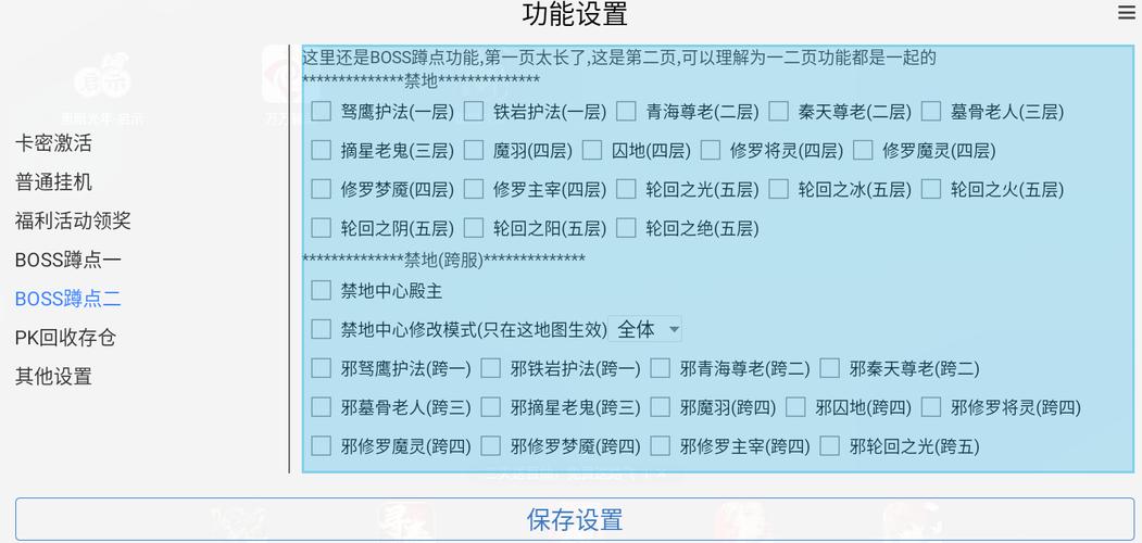 传奇自动打怪脚本 传奇自动打怪脚本