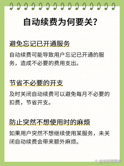 怎么关酷狗自动续费截图3