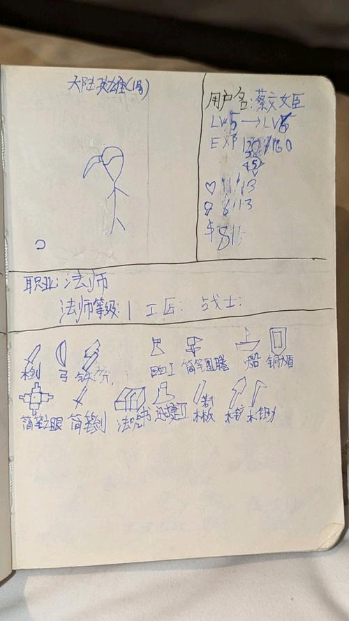 纸条游戏内容大全