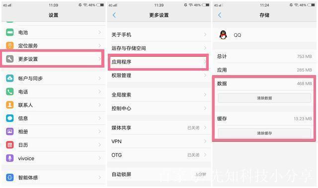 vivo手机内存满了该怎么处理