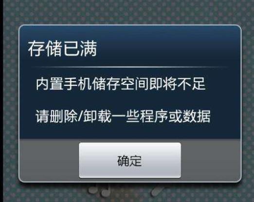 vivo手机内存满了该怎么处理截图2