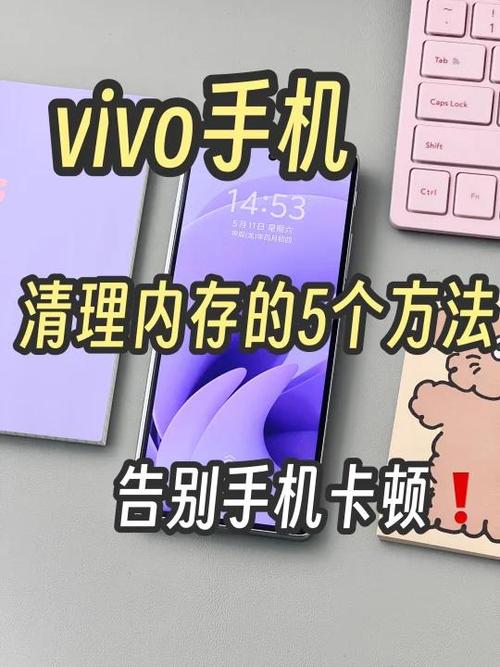 vivo手机内存满了该怎么处理截图3