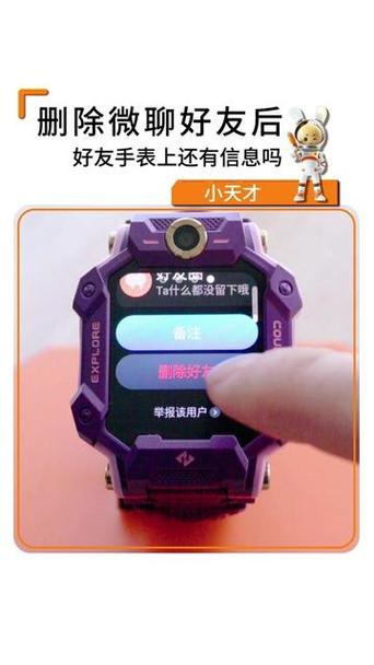 家长如何查看小天才微聊记录