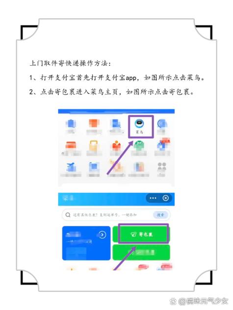快递申请代理点