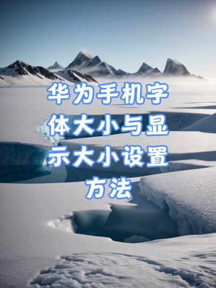华为字体颜色浅