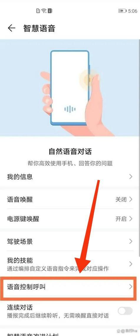 怎么取消来电语音