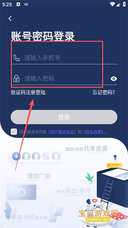 饭团探书最新版下载截图2