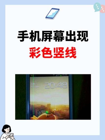 手机屏幕出现颜色变化是怎么了