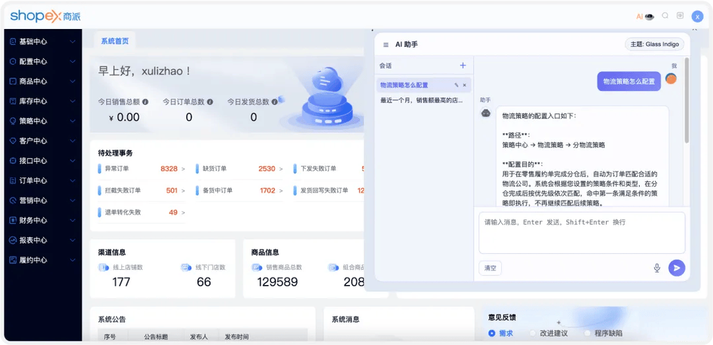 one怎么使用