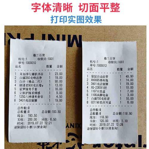 热敏打印机自己编辑小票