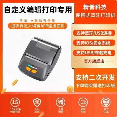 热敏打印机自己编辑小票截图2